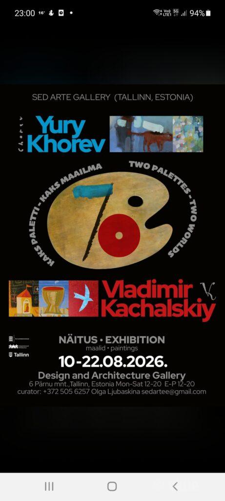 Юрий  ХОРЕВ  и Владимир  КАЧАЛЬСКИЙ. 70.  Юбилейная  выставка. 10.08.-22.08.26.